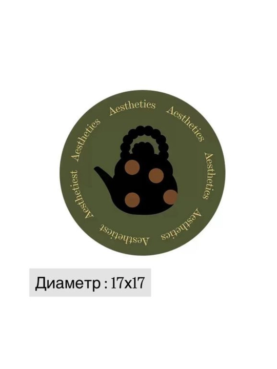 Подставка для чайника, кружки, под горячее, силиконовая