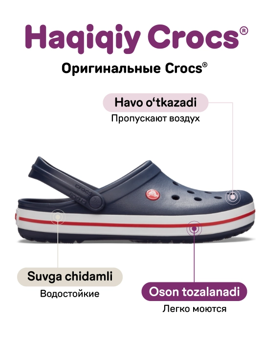 Клоги CROCS Crocband 11016, для женщин и мужчин