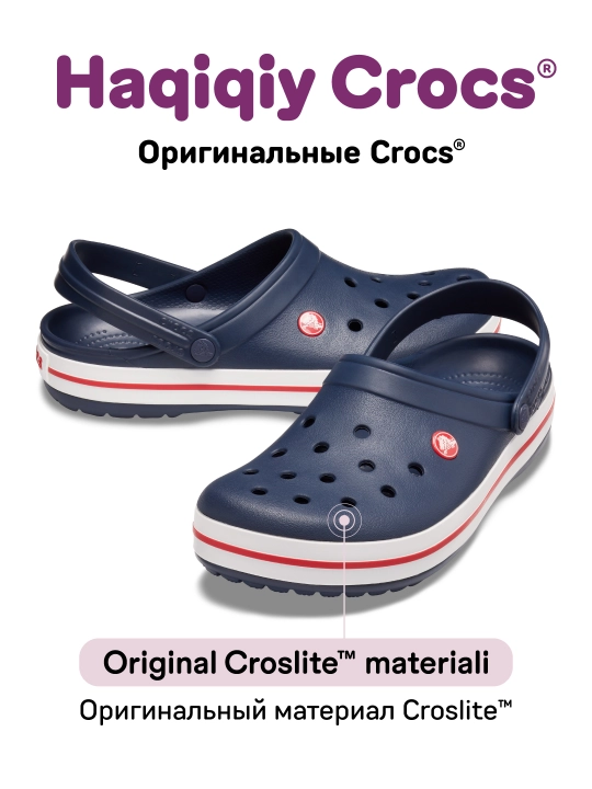 Клоги CROCS Crocband 11016, для женщин и мужчин - 