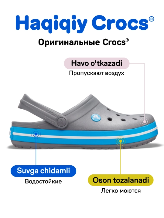 Клоги CROCS Crocband 11016, для женщин и мужчин