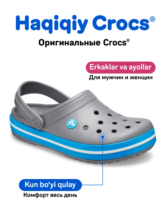 Клоги CROCS Crocband 11016, для женщин и мужчин