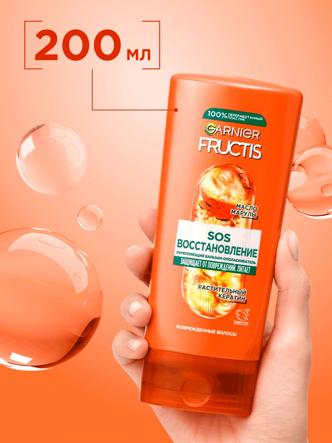 FRUCTIS SOS Бальзам Восстановление для волос 200 мл