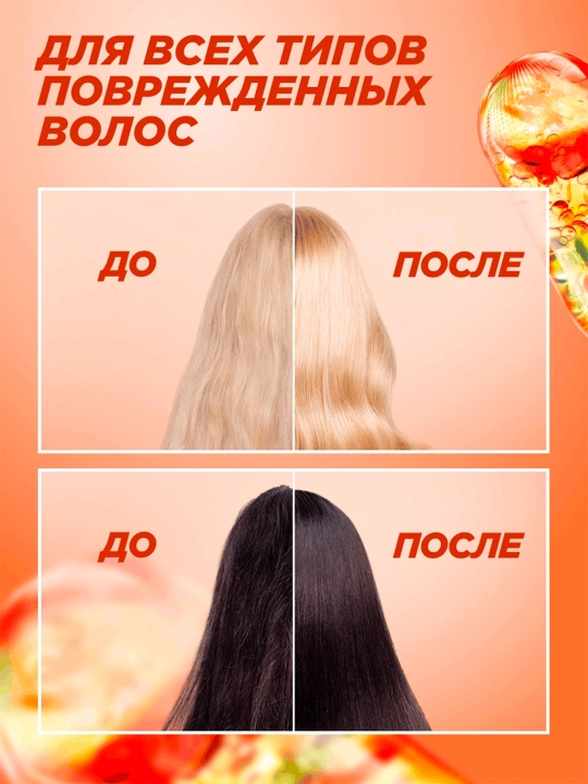 FRUCTIS SOS Бальзам Восстановление для волос 200 мл