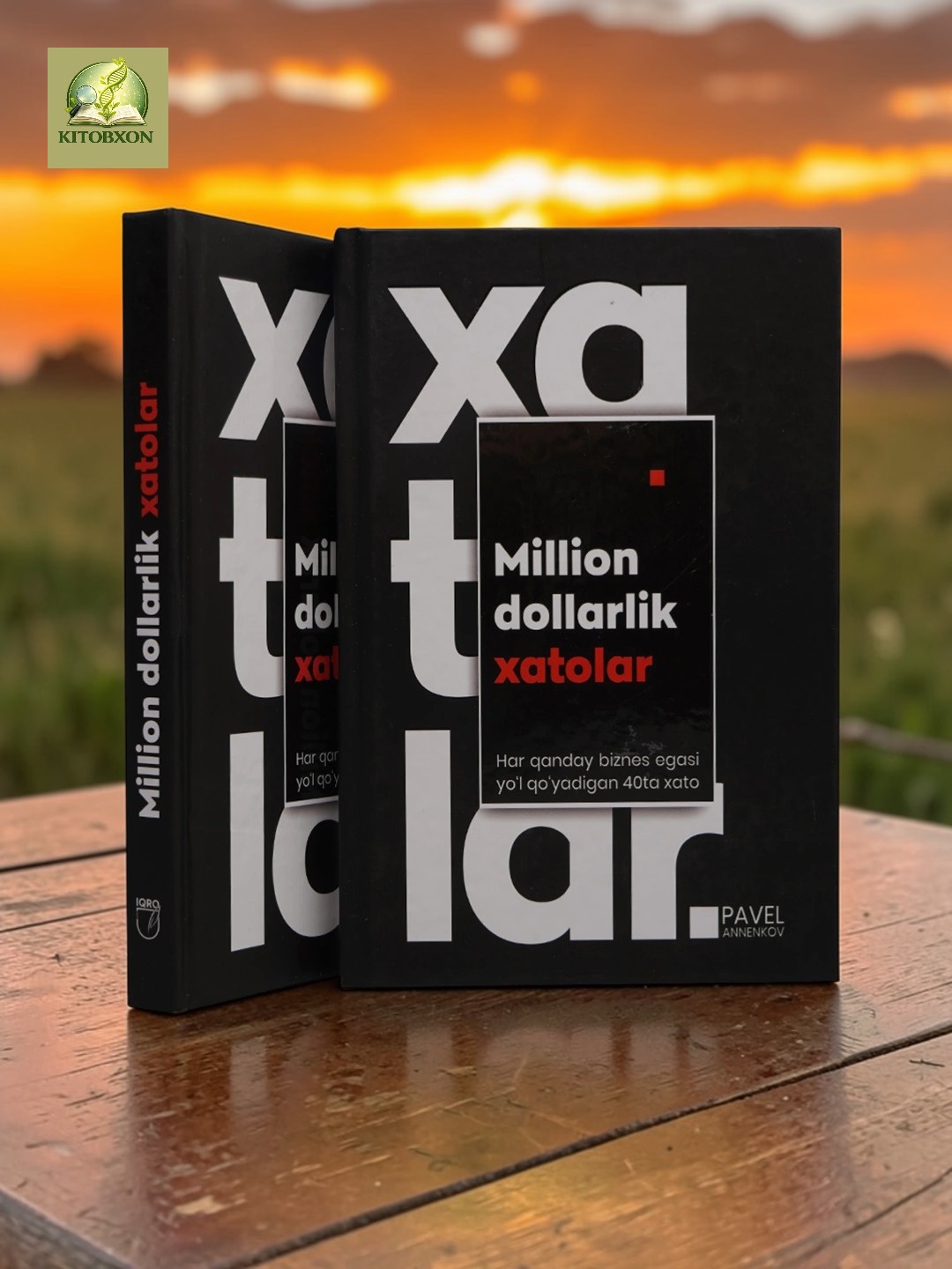 Million dollarlik xatolar — Pavel Annenkov - 