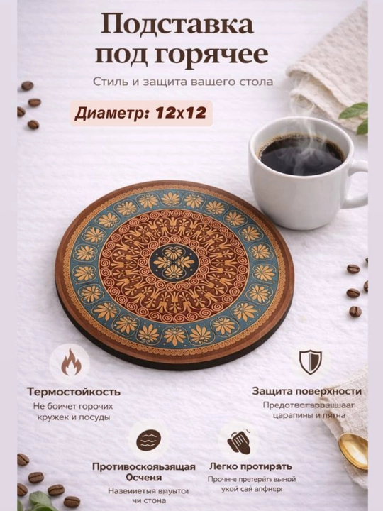 Подставка для чайника, кружки, под горячее, силиконовая - 