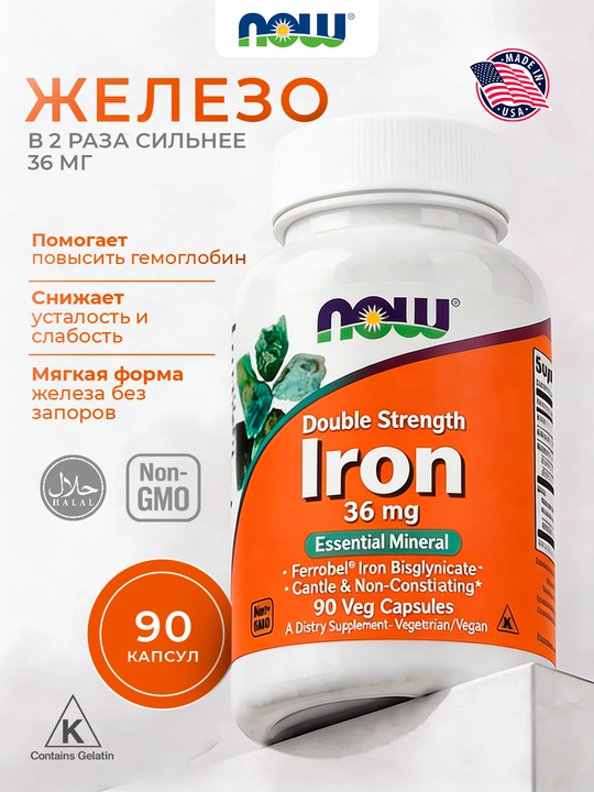 NOW Foods, IRON Железо, 36 мг, 90 растительных капсул - 