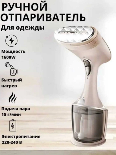 Ручной отпариватель Sonifer SF-9076 — 1600 Вт, бак 260 мл, эргономичный и удобный, розовый — ELKALUX-SF9076