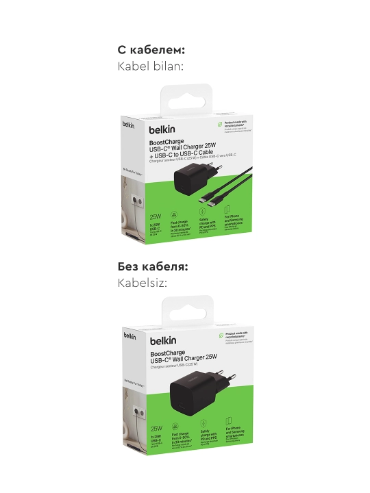Belkin Type C zaryadkasi 25W, PD 3.1, kabel bilan, kabelsiz