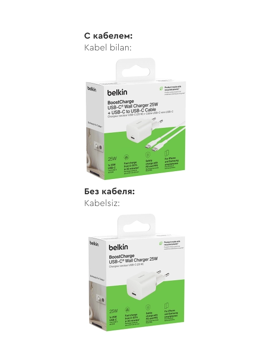Belkin Type C zaryadkasi 25W, PD 3.1, kabel bilan, kabelsiz
