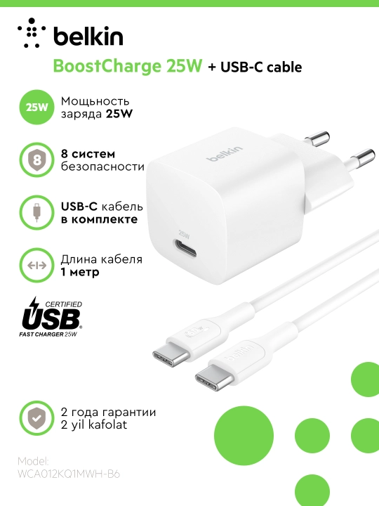 Belkin Type C zaryadkasi 25W, PD 3.1, kabel bilan, kabelsiz - 