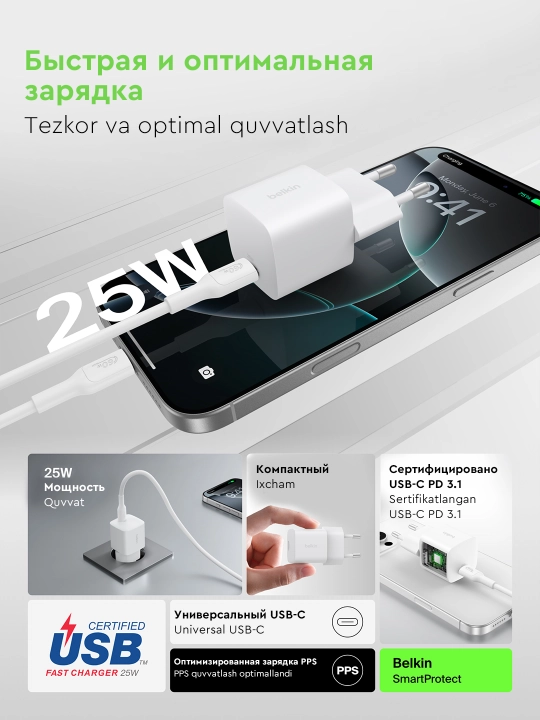 Belkin Type C zaryadkasi 25W, PD 3.1, kabel bilan, kabelsiz