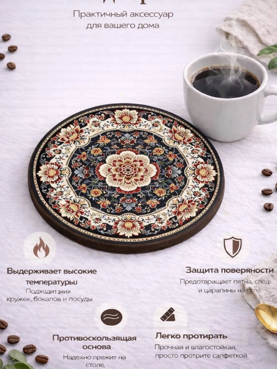 Подставка для чайника, кружки, под горячее, силиконовая