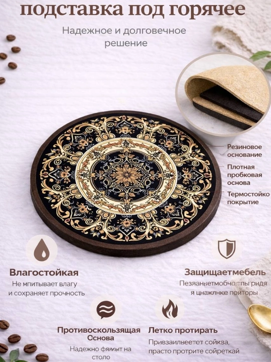 Подставка для чайника, кружки, под горячее, силиконовая
