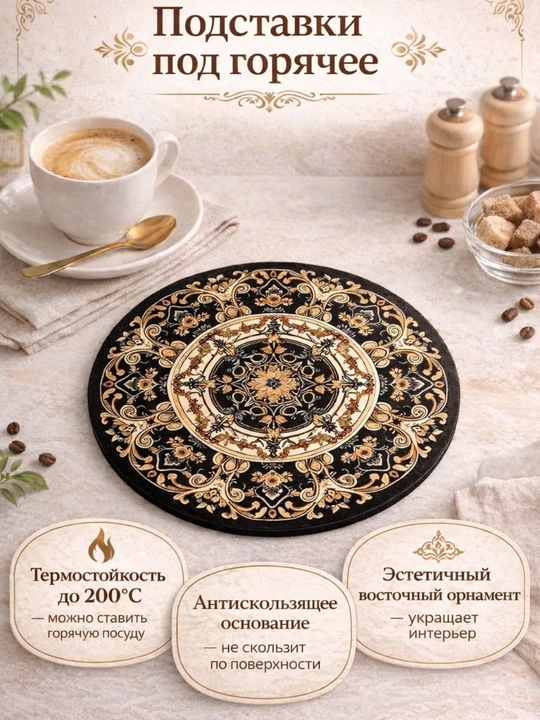 Подставка для чайника, кружки, под горячее, силиконовая
