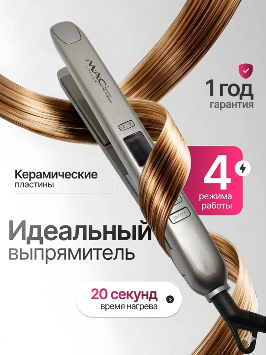 Professional soch tekislovchi dazmol MAC Styler MC-2021 Titan, LCD displeyli - 