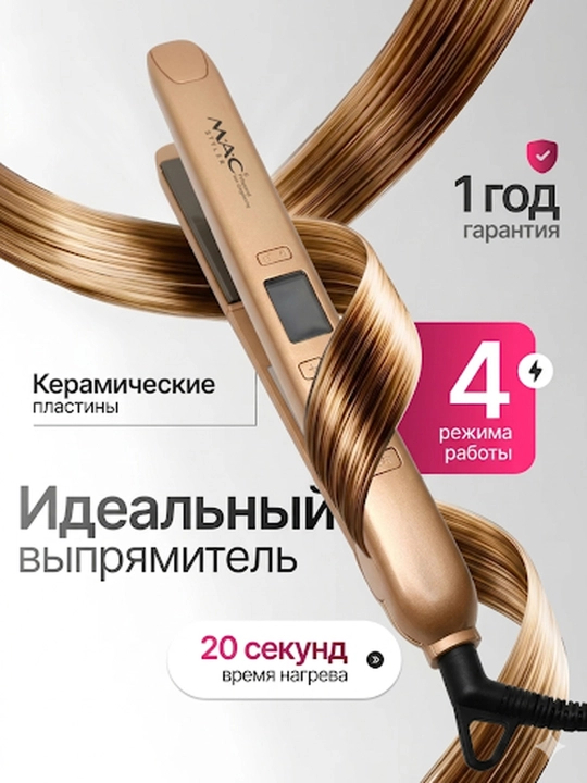 Professional soch tekislovchi dazmol MAC Styler MC-2021 Titan, LCD displeyli - 