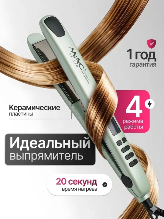 Professional soch tekislovchi dazmol MAC Styler MC-2021 Titan, LCD displeyli - 