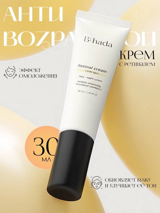 Retinal bilan qarishga qarshi yuz kremi BIHADA Retinal 1000ppm Cream, 30 ml - 