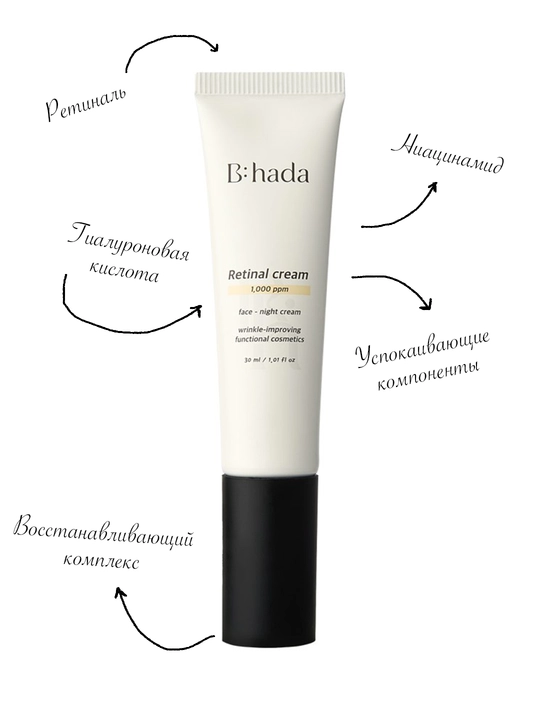 Retinal bilan qarishga qarshi yuz kremi BIHADA Retinal 1000ppm Cream, 30 ml