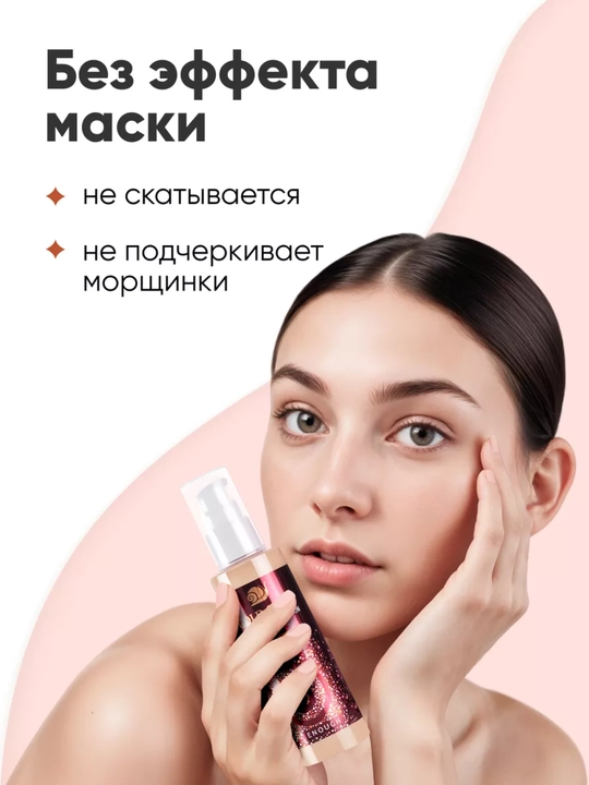 Enough Gold Snail tonal krem yuz uchun salyangoz mucinli SPF30 mat, barqaror, namlovchi