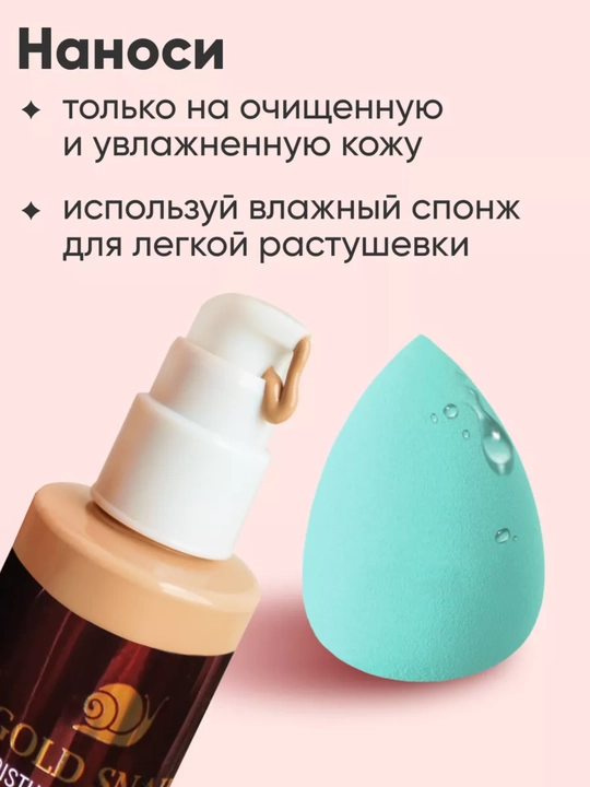 Enough Gold Snail tonal krem yuz uchun salyangoz mucinli SPF30 mat, barqaror, namlovchi