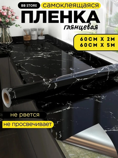 Самоклеящаяся алюминиевая наклейка для кухни, пленка для мебели и стен — DIL4004-RULONPLYONKA-ЧЕРН-3metr