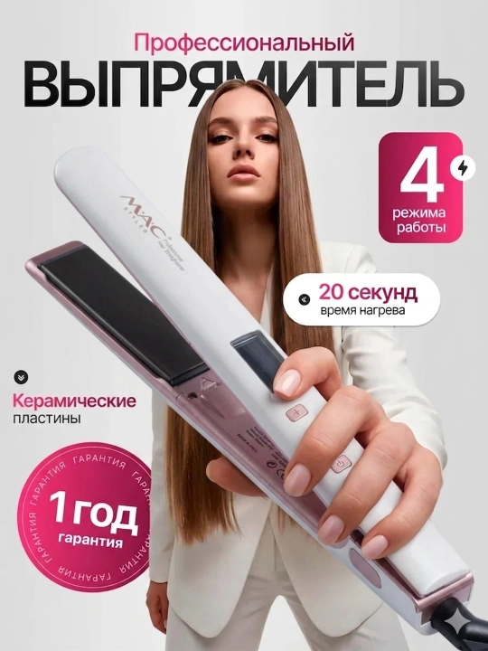 LCD displeyli professional MAC Styler MC-5532, MC-5533 soch tekislagichi - 