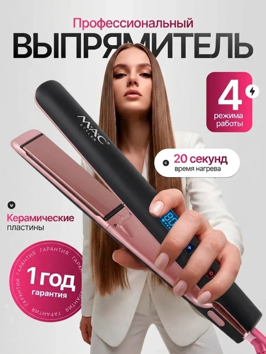 LCD displeyli professional MAC Styler MC-5532, MC-5533 soch tekislagichi - 