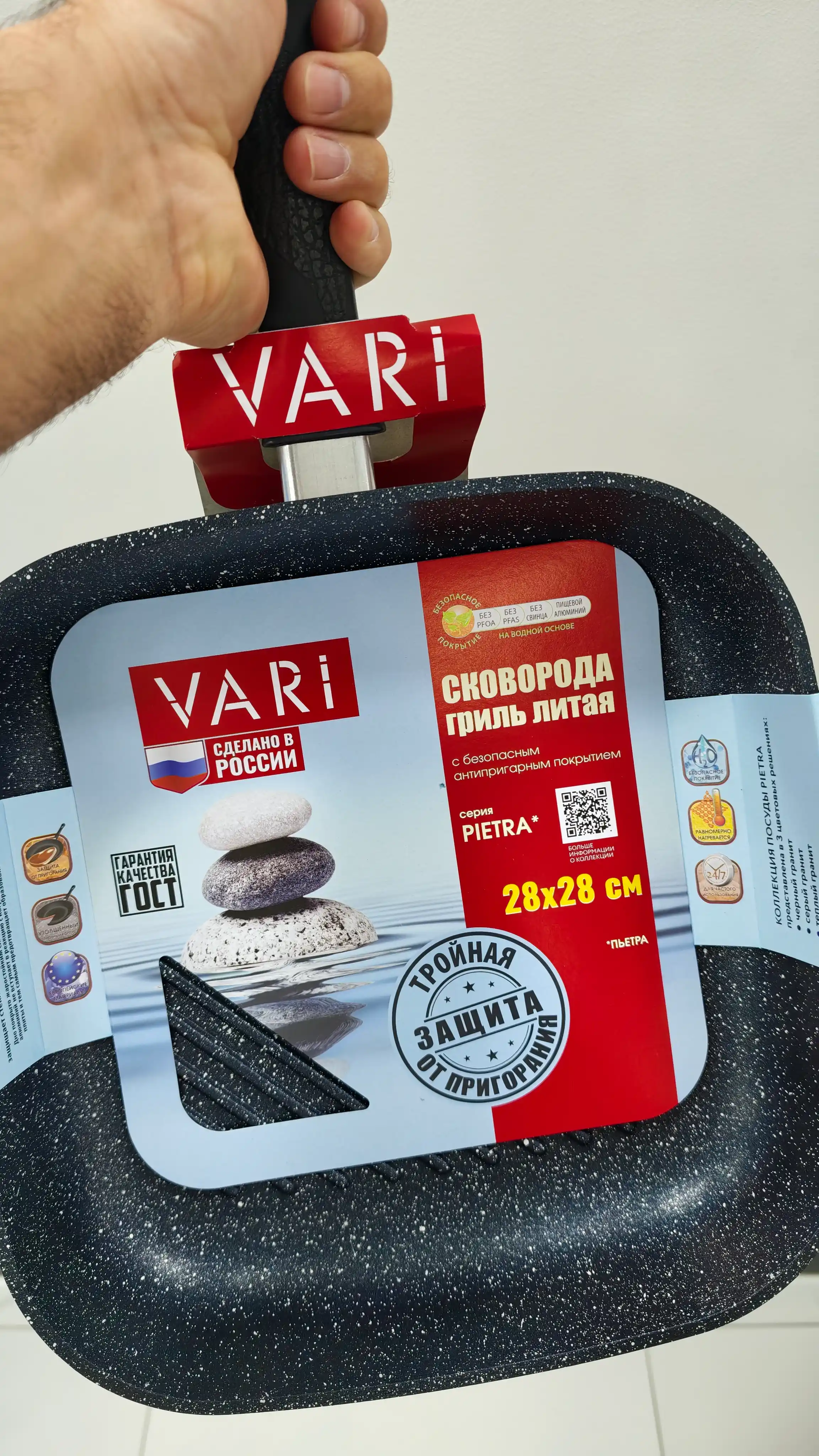 Skavarodka Grill 26x26 sm kvadrat toshli