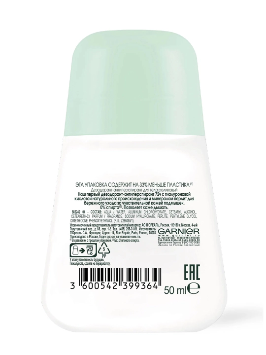 GARNIER Mineral Rulo dezodorant Gialuron parvarish 50мл