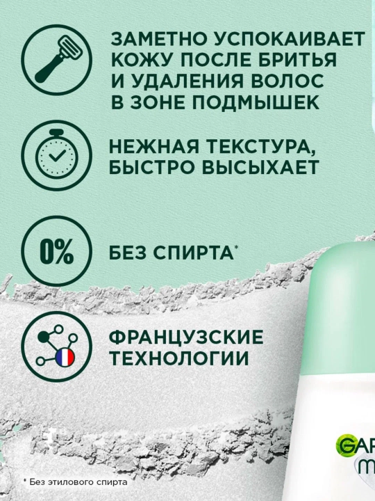 GARNIER Mineral Rulo dezodorant Gialuron parvarish 50мл