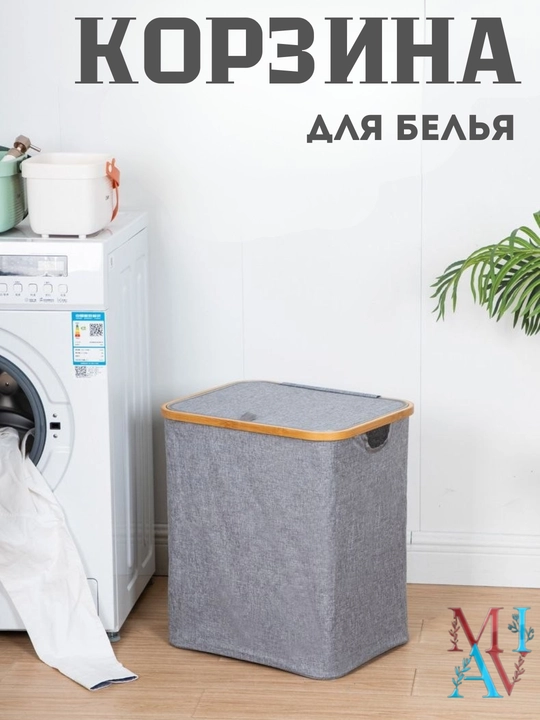 Корзина для белья с крышкой , органайзер для хранения вещей, корзина для игрушек