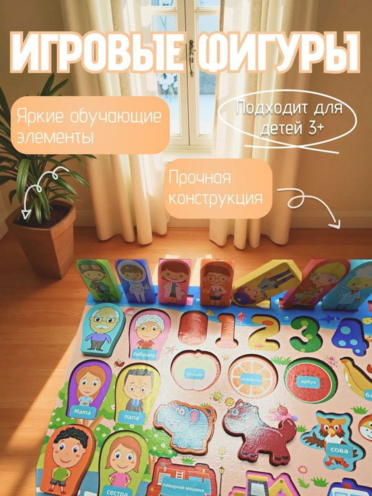 Развивающая детская доска Montessori, моторика, лабиринт, сортер, бизиборд, обучалка