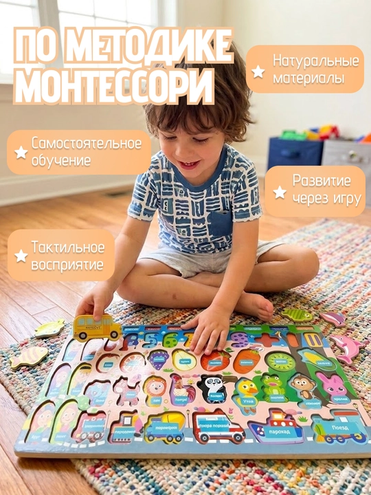 Развивающая детская доска Montessori, моторика, лабиринт, сортер, бизиборд, обучалка