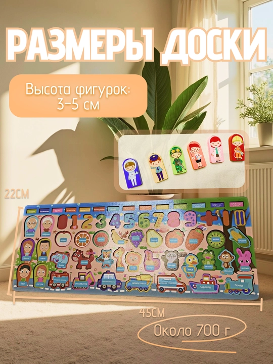 Развивающая детская доска Montessori, моторика, лабиринт, сортер, бизиборд, обучалка