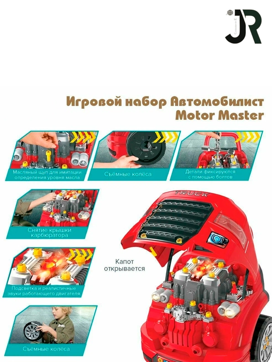 Pituso Motor Master o'yin to'plami, plastik, musiqiy, 47 sm