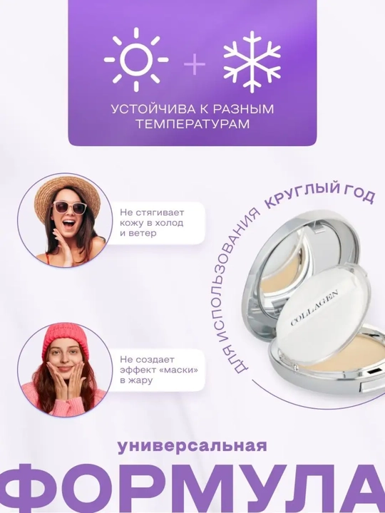 Пудра для лица матирующая Enough компактная Collagen 3в1, фиксирует макияж