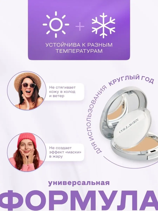 Пудра для лица матирующая Enough компактная Collagen 3в1, фиксирует макияж