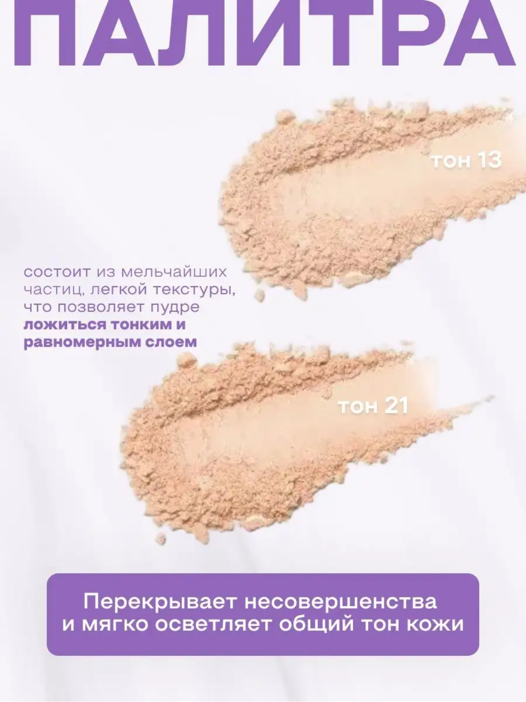 Пудра для лица матирующая Enough компактная Collagen 3в1, фиксирует макияж