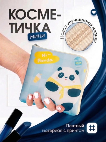 Косметичка для прокладок, женская, дорожная, органайзер, маленькая сумочка для гигиены — DARA-КОСМЕТ7-ЛЕДЯН