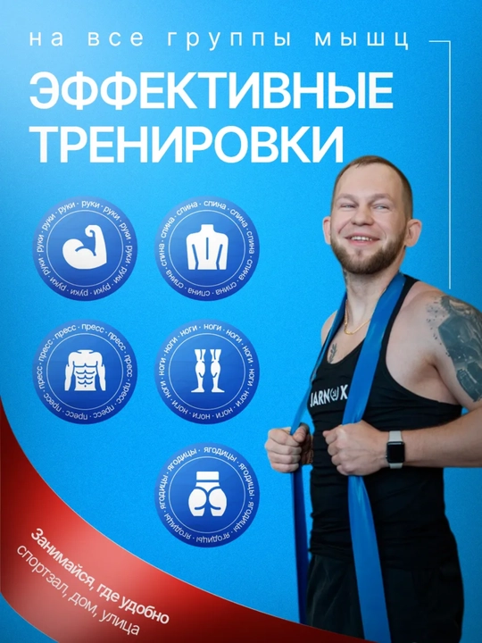 Фитнес резинка эспандер, power band для силы, растяжки, эффективных тренировок