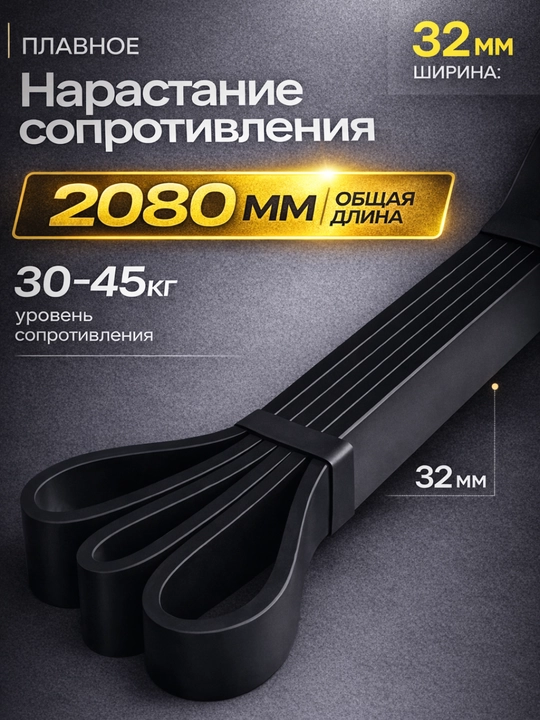 Фитнес резинка эспандер, power band для силы, растяжки, эффективных тренировок
