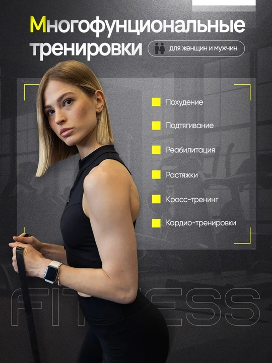 Фитнес резинка эспандер, power band для силы, растяжки, эффективных тренировок