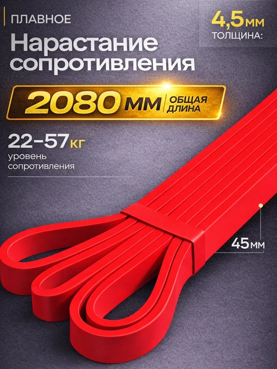 Фитнес резинка эспандер, power band для силы, растяжки, эффективных тренировок