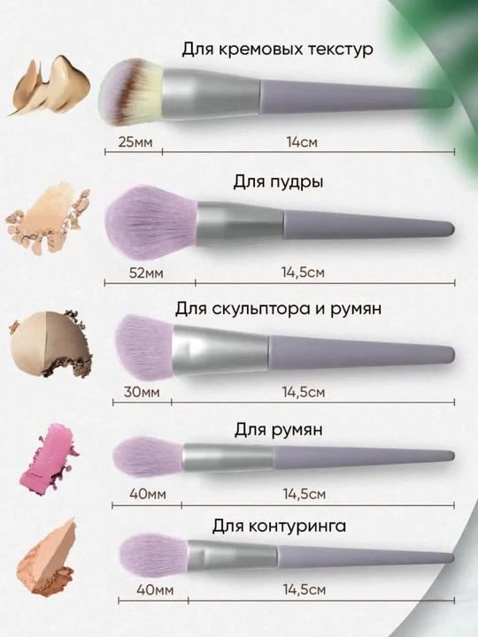Maki­yaj uchun cho‘tkalar, to‘plamda 13 dona, g‘ilof bilan