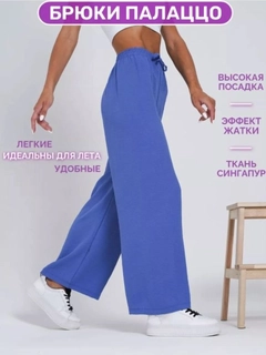 Синий