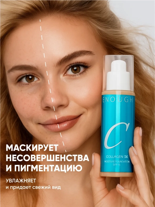 Enough Collagen 3X Moisture Foundation tonal krem yuz uchun SPF15 namlovchi, barqaror