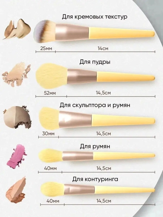 Maki­yaj uchun cho‘tkalar, to‘plamda 13 dona, g‘ilof bilan