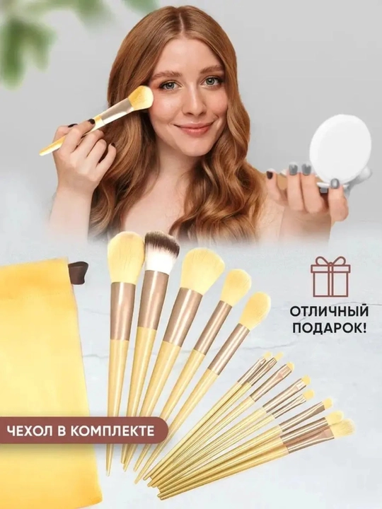 Maki­yaj uchun cho‘tkalar, to‘plamda 13 dona, g‘ilof bilan