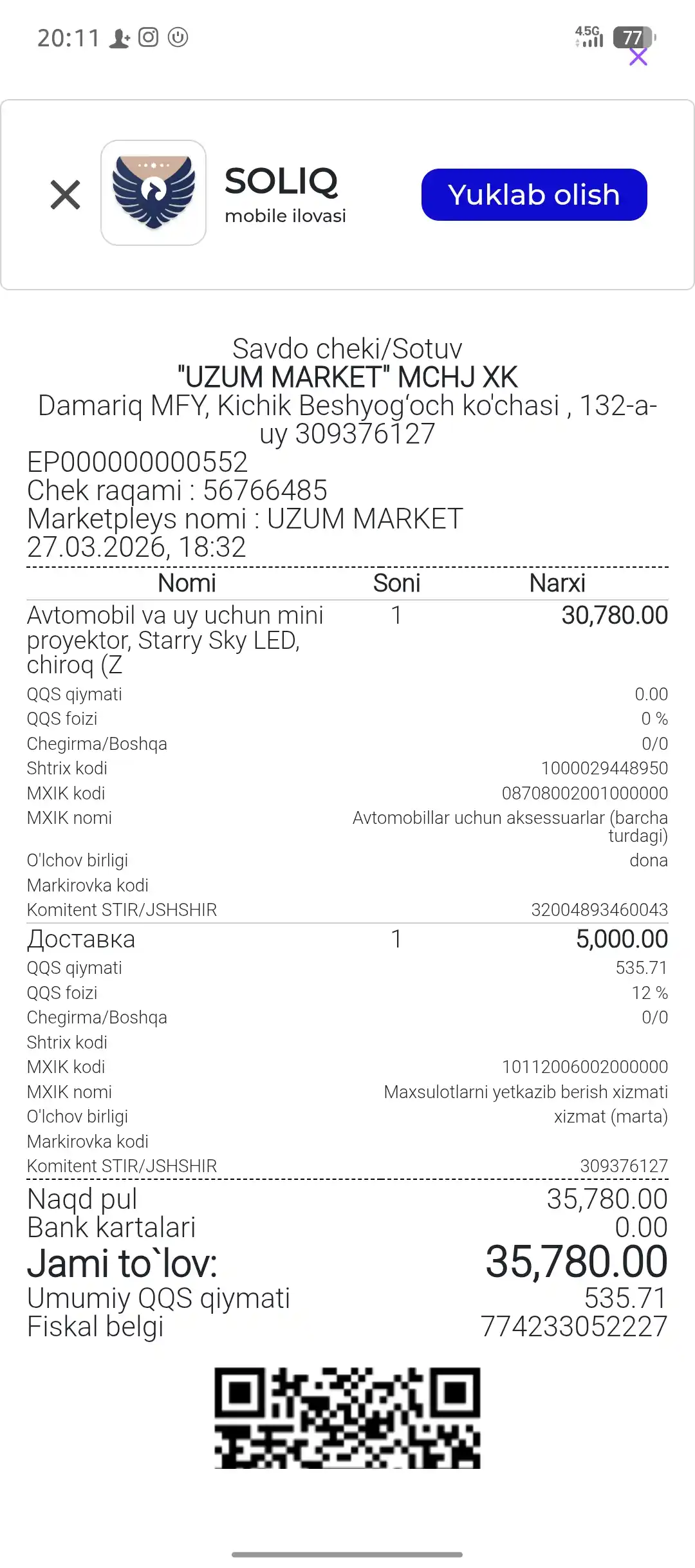 Мини - проектор для автомобиля и дома, Starry Sky LED, фонарик